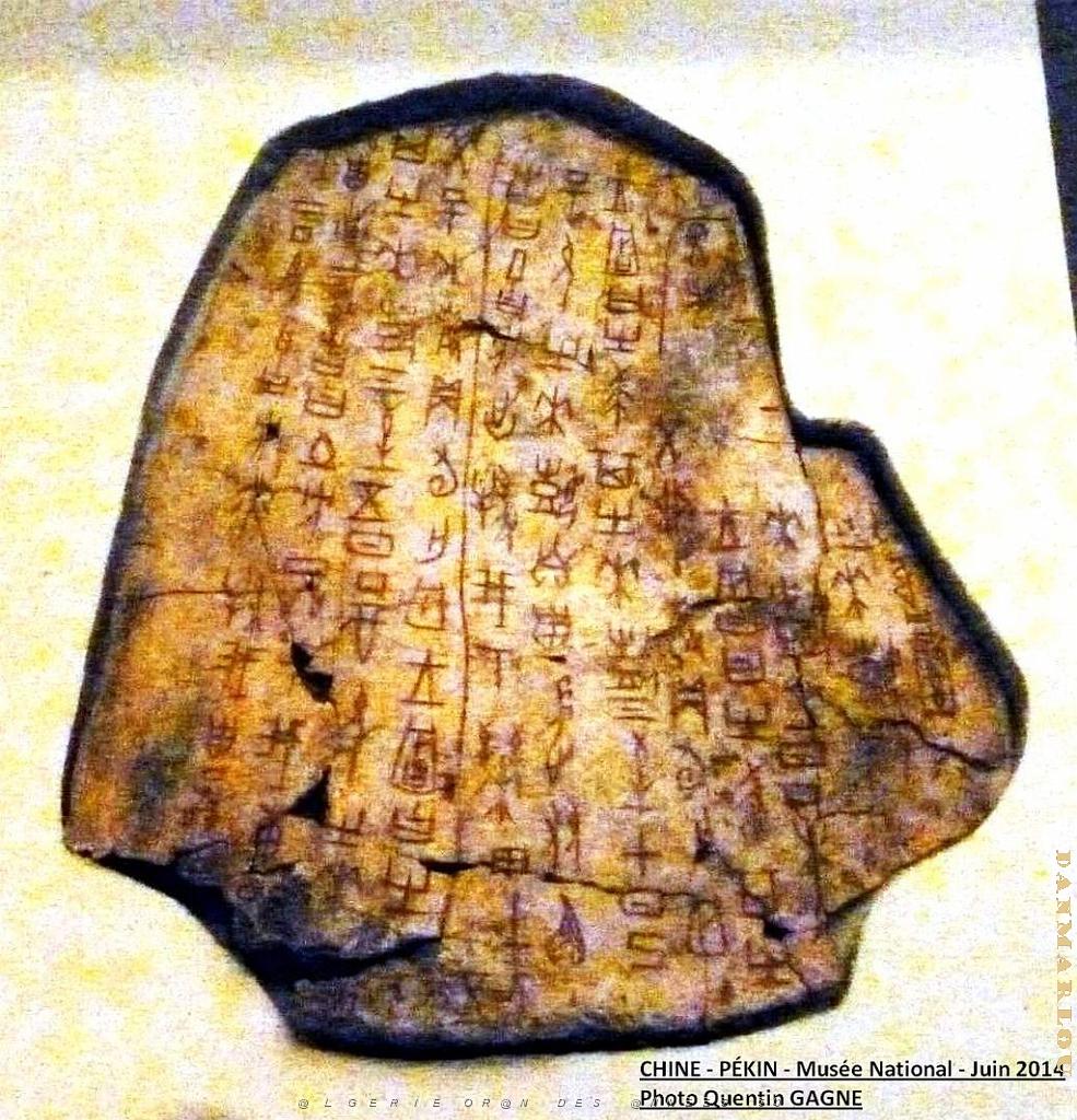 194- Pekin- Musee National.JPG
